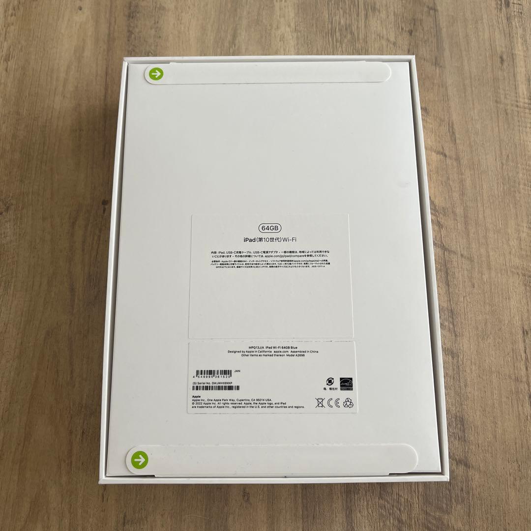 【ipad】 第10世代　新品未使用　ブルー　カバー＆ペンシル付き