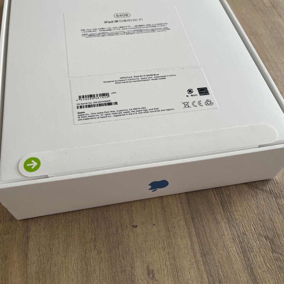 【ipad】 第10世代　新品未使用　ブルー　カバー＆ペンシル付き