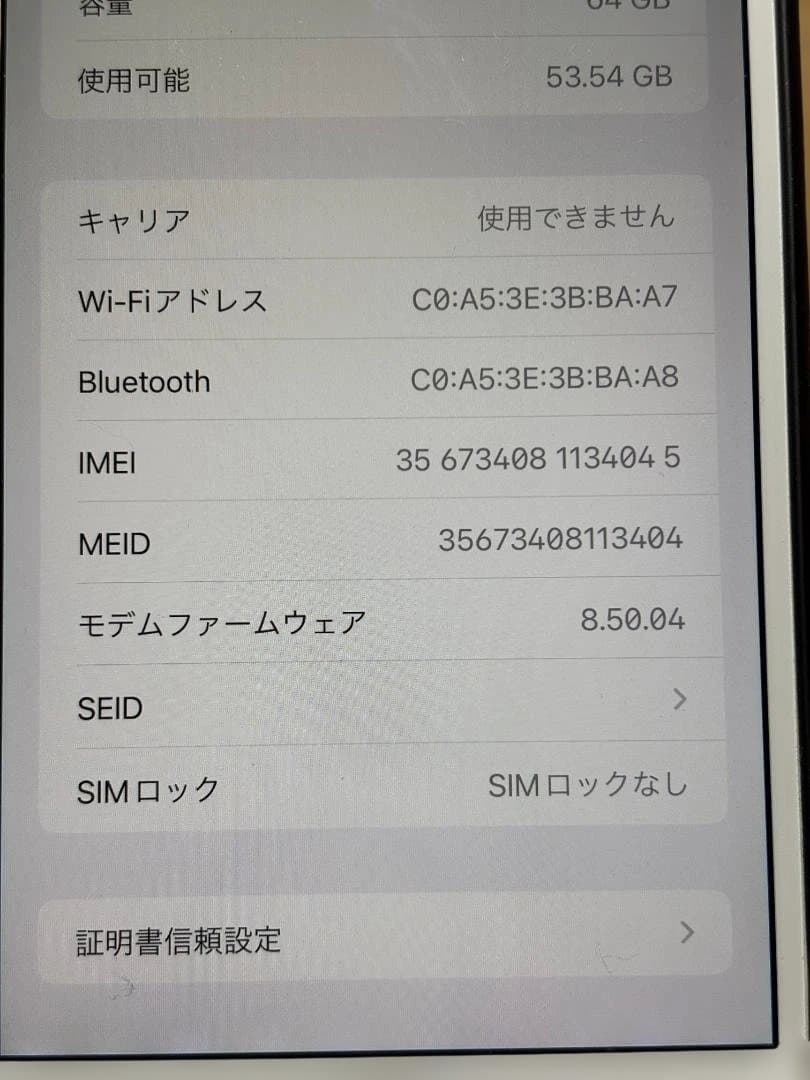 Apple iPhone 8 Plus 本体（バッテリー７０％）