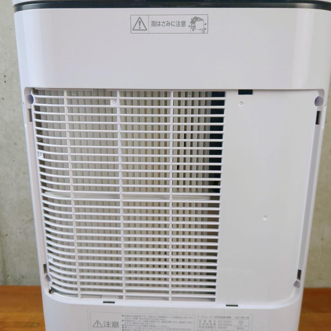 【2021年製】アイリスオーヤマ　サーキュレーター衣類乾燥除湿機