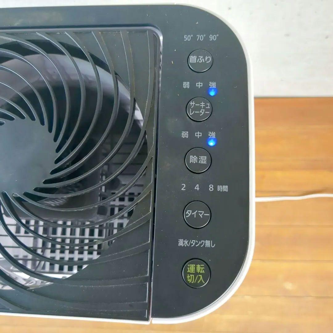 【2021年製】アイリスオーヤマ　サーキュレーター衣類乾燥除湿機