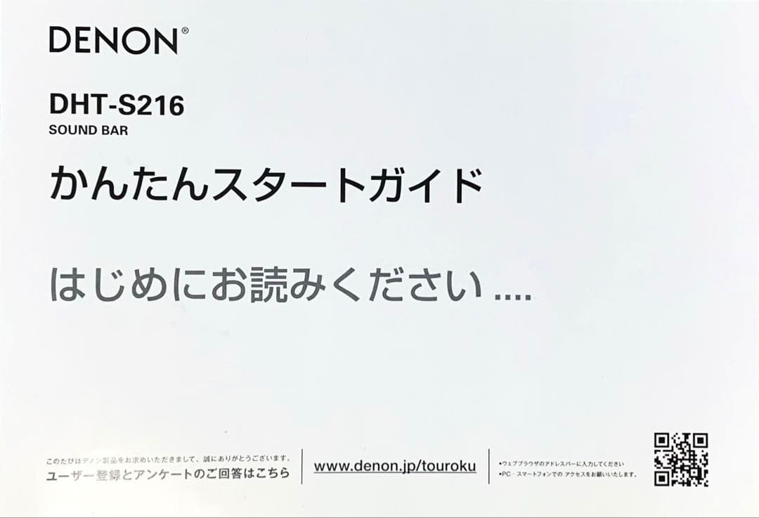 【美品】DENON　デノン　サウンドバー　リモコン付き　DHT-S216