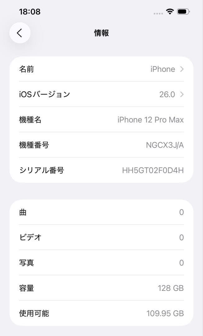 Apple iPhone 12 Pro Max 128GB グラファイト