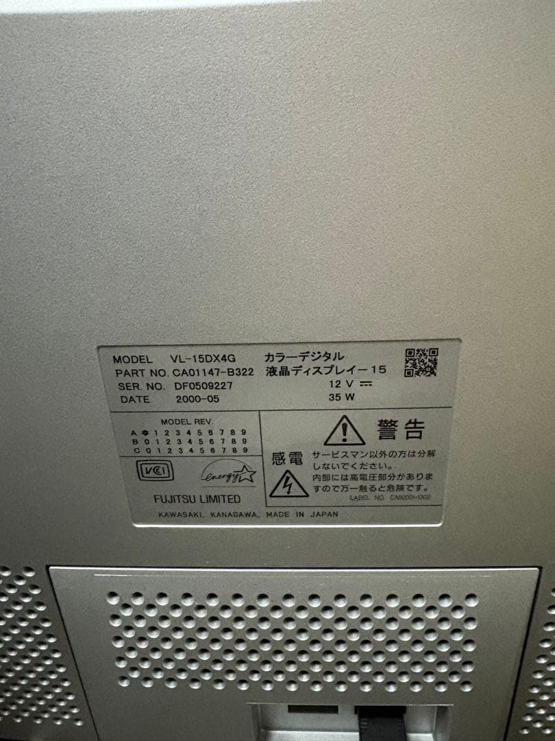 富士通　FMV DESKPOWER C4/66L