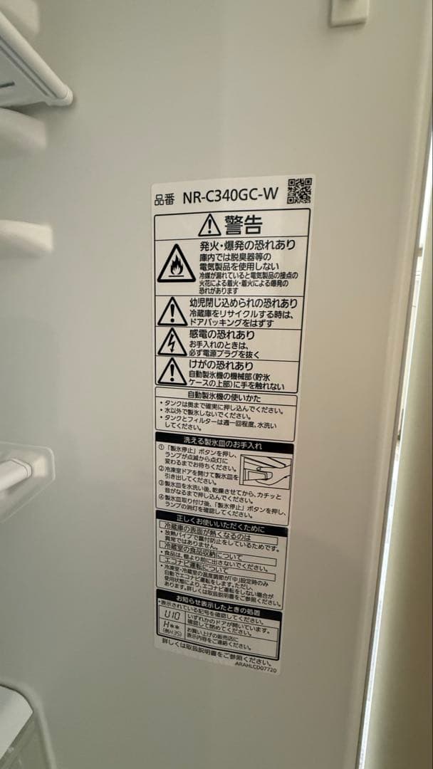 Panasonic ホワイト 品番 NR-C340GC-W 2018年製