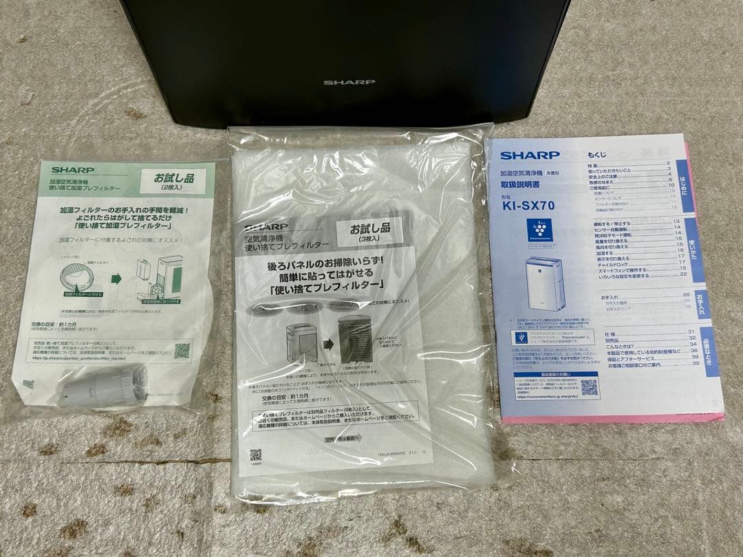 SHARP KI-SX70-T 動作確認済 空気清浄機