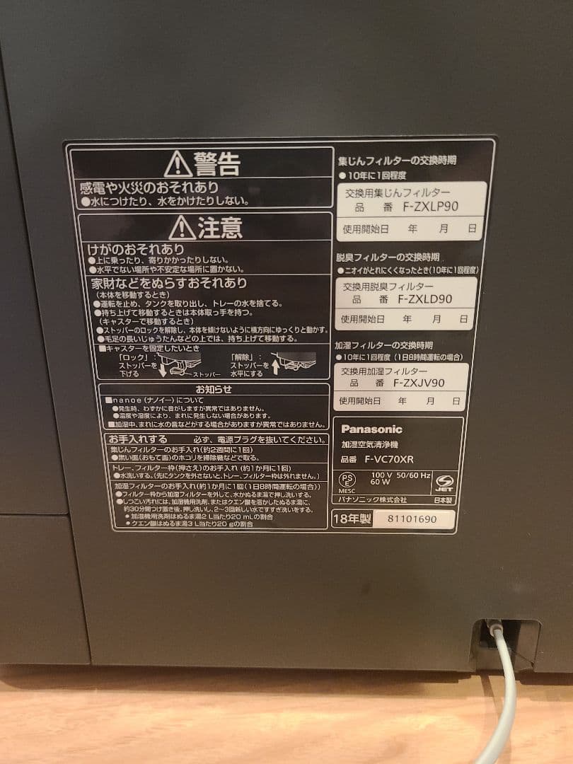 ✨大人気✨ 木目調 加湿空気清浄機 Panasonic F-VC70XS-TM
