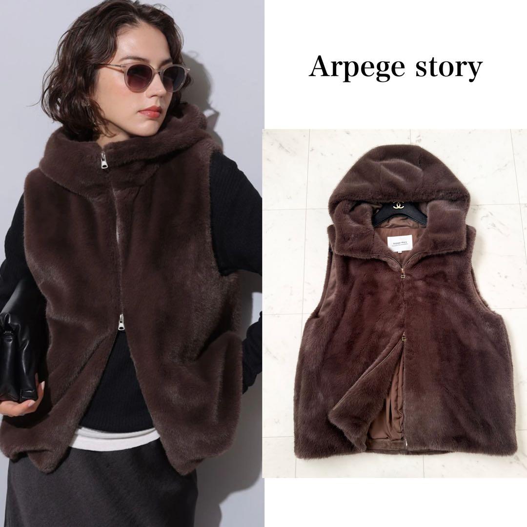 人気色❤️arpege story ファージップベスト　ブラウン　フード　M