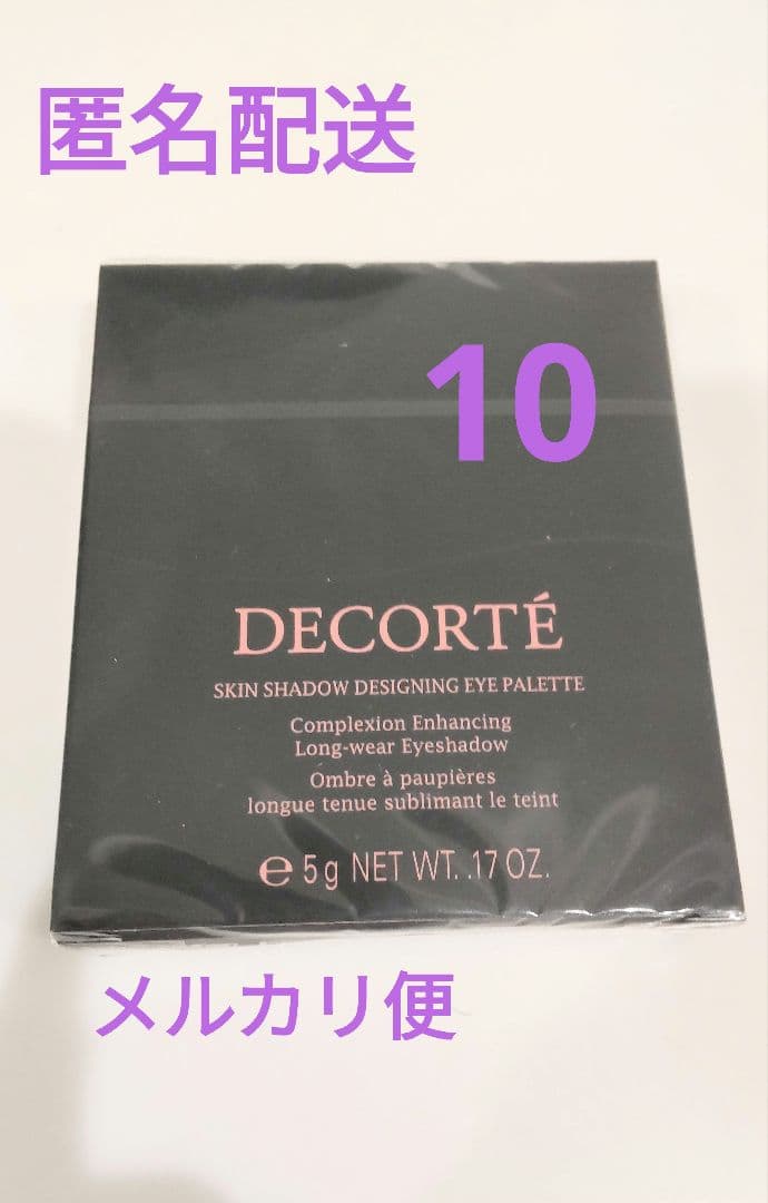 新品 未使用 未開封 コスメデコルテ スキンシャドウ デザイニングパレット10