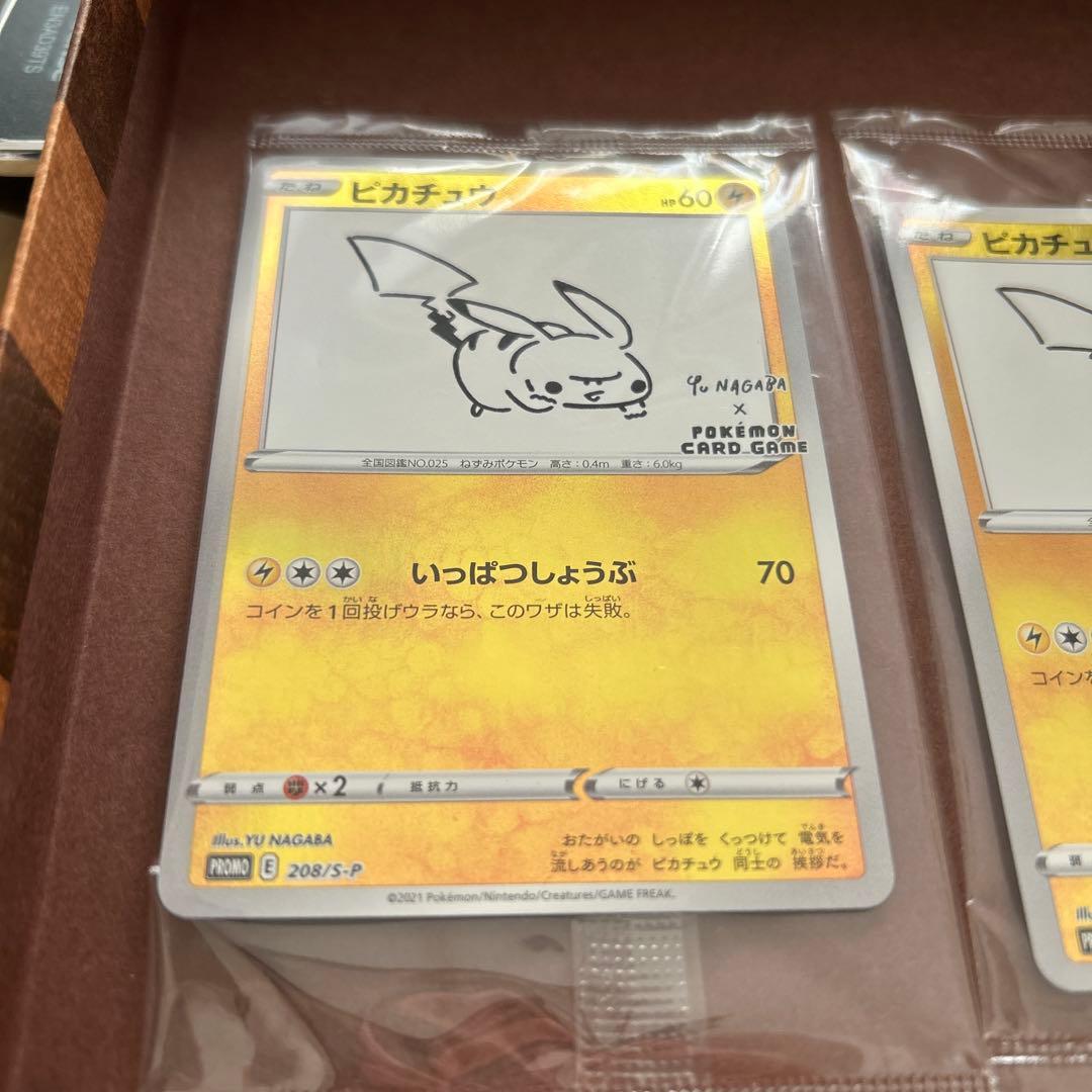 ピカチュウ(YU NAGABA/未開封)【P】{208/S-P} [S-P]2枚