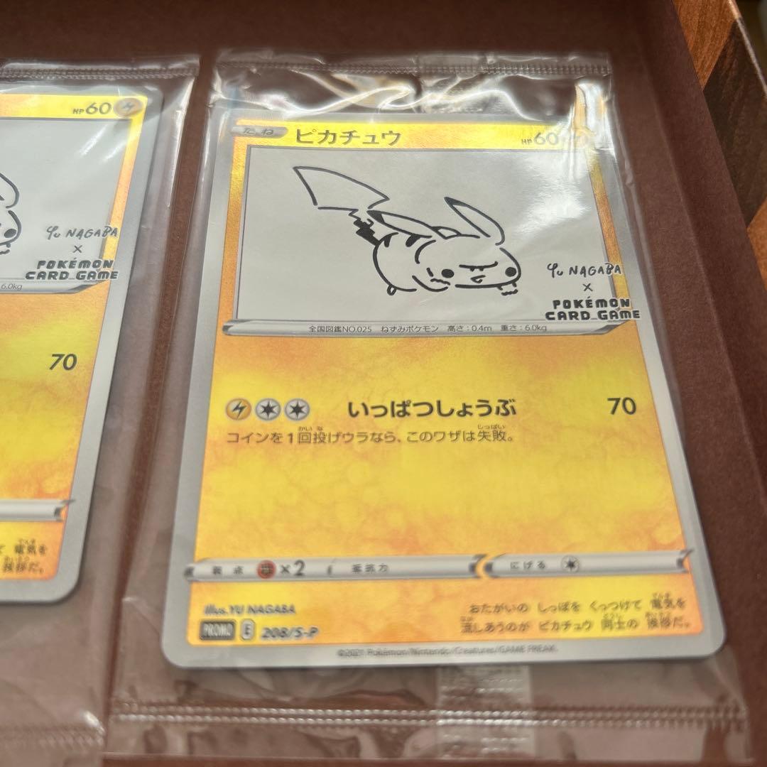 ピカチュウ(YU NAGABA/未開封)【P】{208/S-P} [S-P]2枚