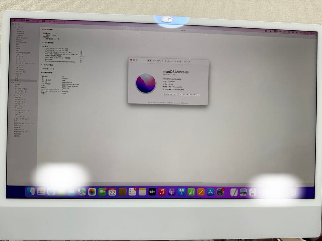 【美品】iMac 24インチ Magic Trackpad付属します