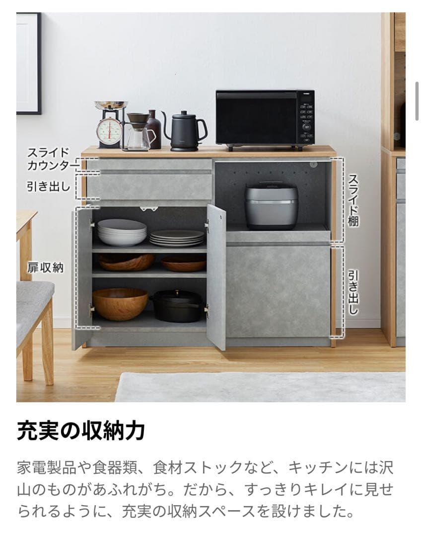 LOWYA キッチンボード