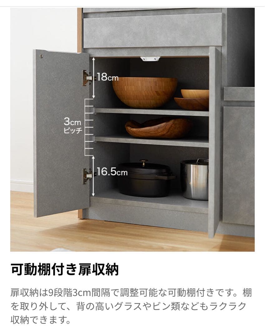 LOWYA キッチンボード