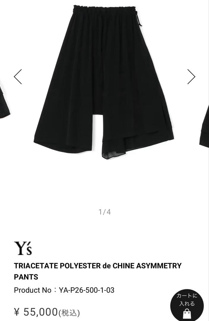 新品　2025年TRIACETATE POLYESTER アシンメトリーパンツ