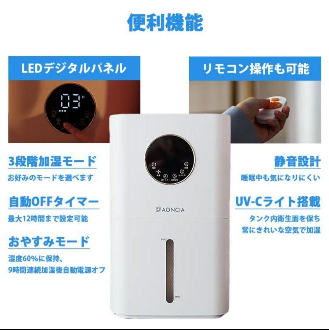 AONCIA 12L気化式加湿器 音声コントロール機能 「Moka」加湿器