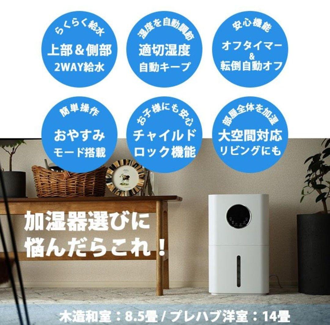 AONCIA 12L気化式加湿器 音声コントロール機能 「Moka」加湿器