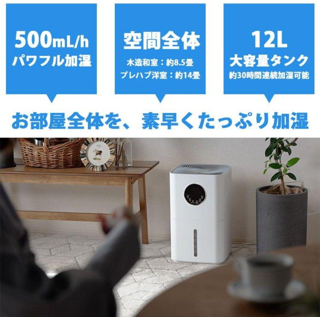 AONCIA 12L気化式加湿器 音声コントロール機能 「Moka」加湿器
