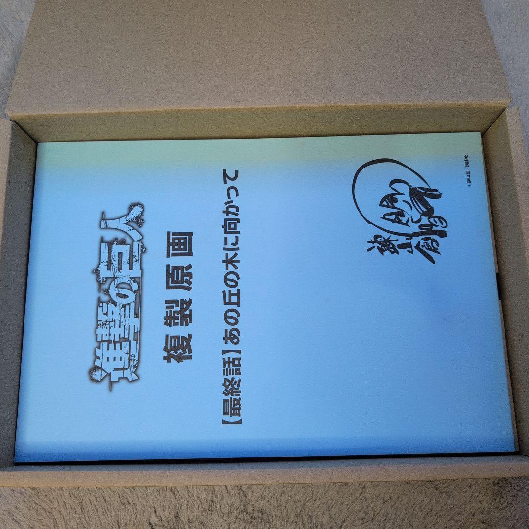 進撃の巨人　画集　FLY （講談社キャラクターズA） 35巻