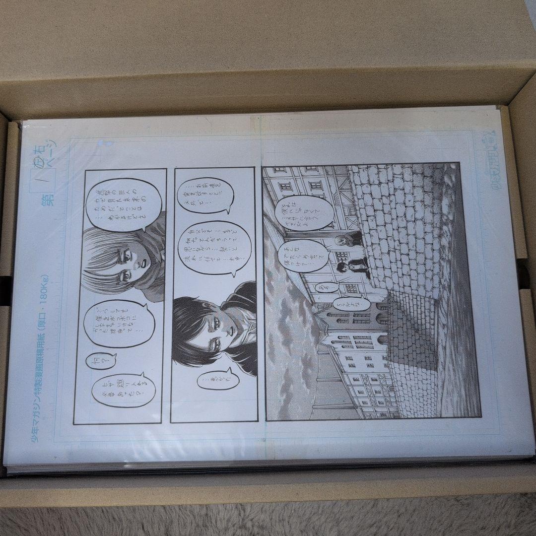 進撃の巨人　画集　FLY （講談社キャラクターズA） 35巻