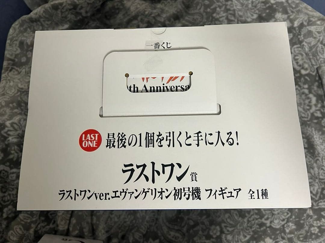 一番くじ エヴァンゲリオン ラストワン賞とC賞綾波レイのセット