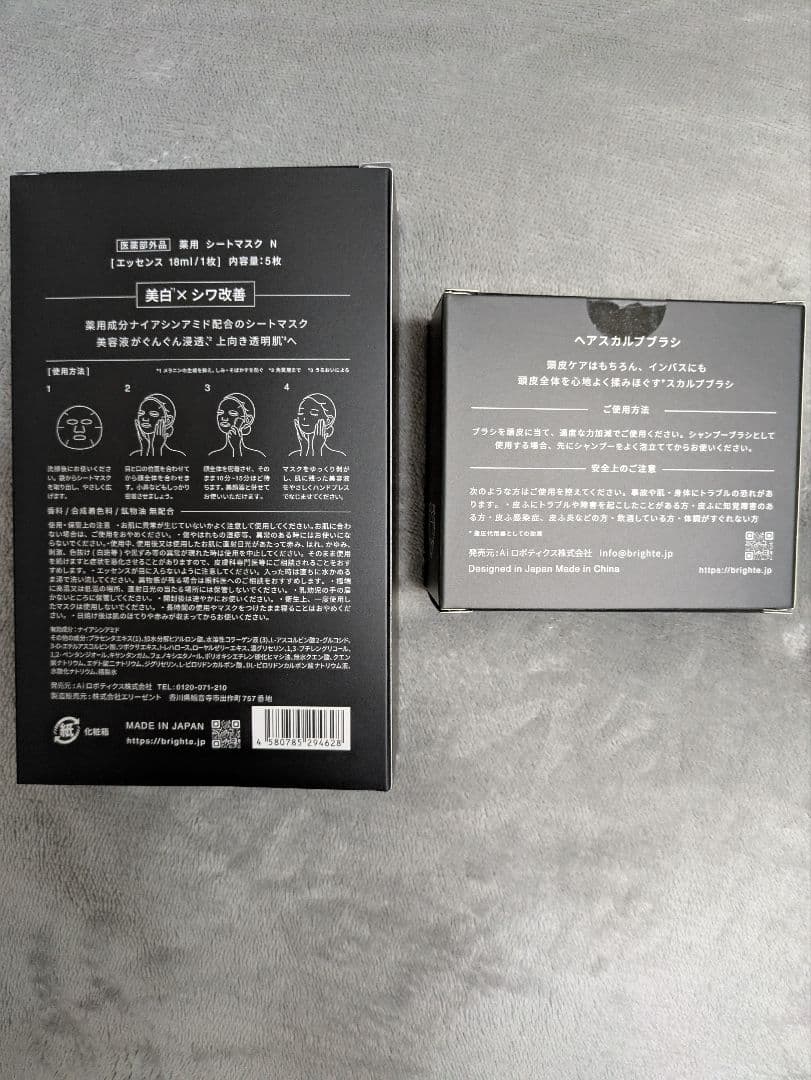 週末限定値引き　Brighte エレキブラシプラス