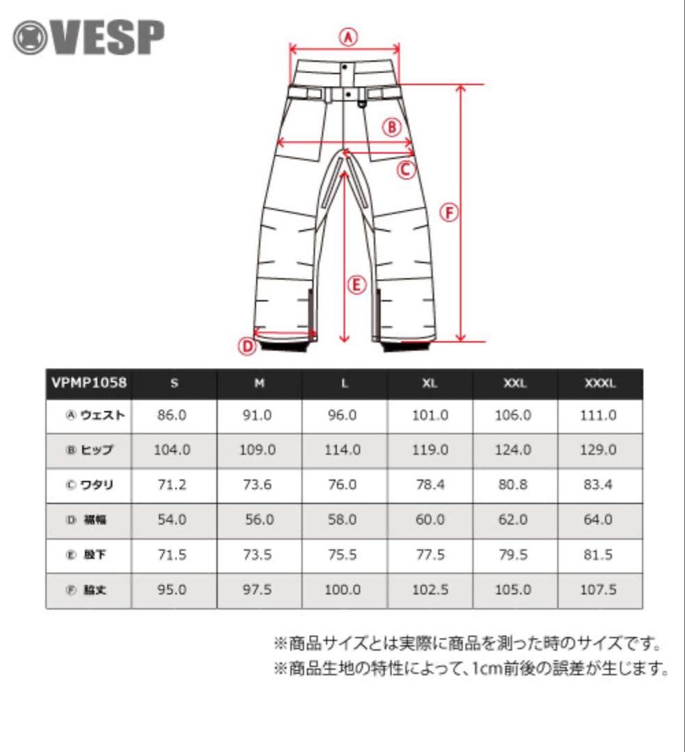【値下げ】25-26VESP BB7 スノーボードパンツ タン