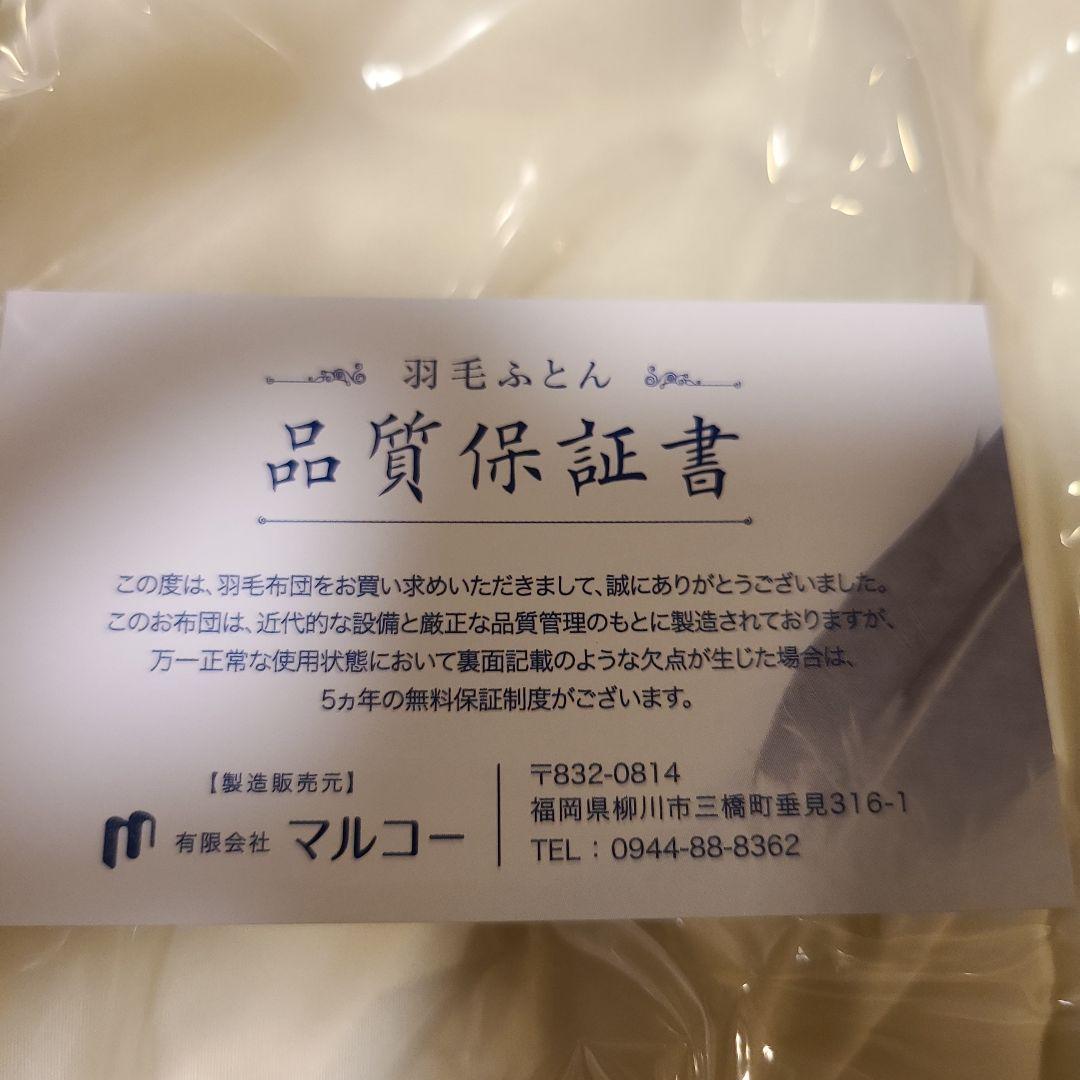 日本製 羽毛布団 セミダブル エクセルゴールド掛け布団 冬用