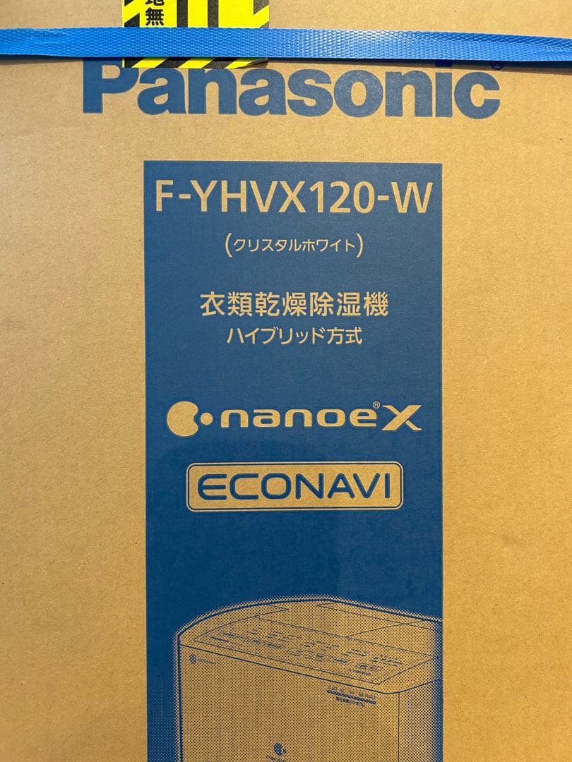 Panasonic (パナソニック) F-YHVX120-W 衣類乾燥除湿機