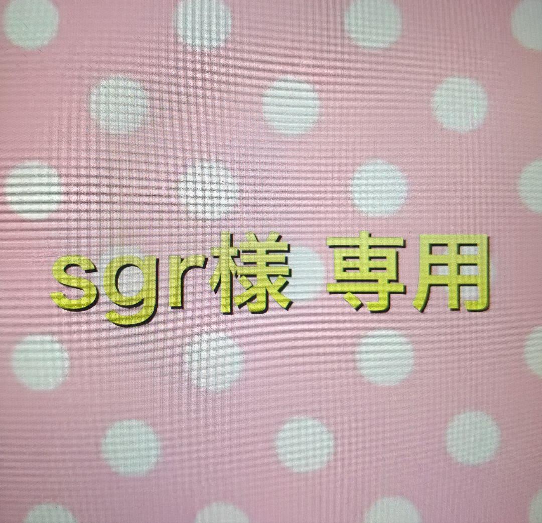 sgr