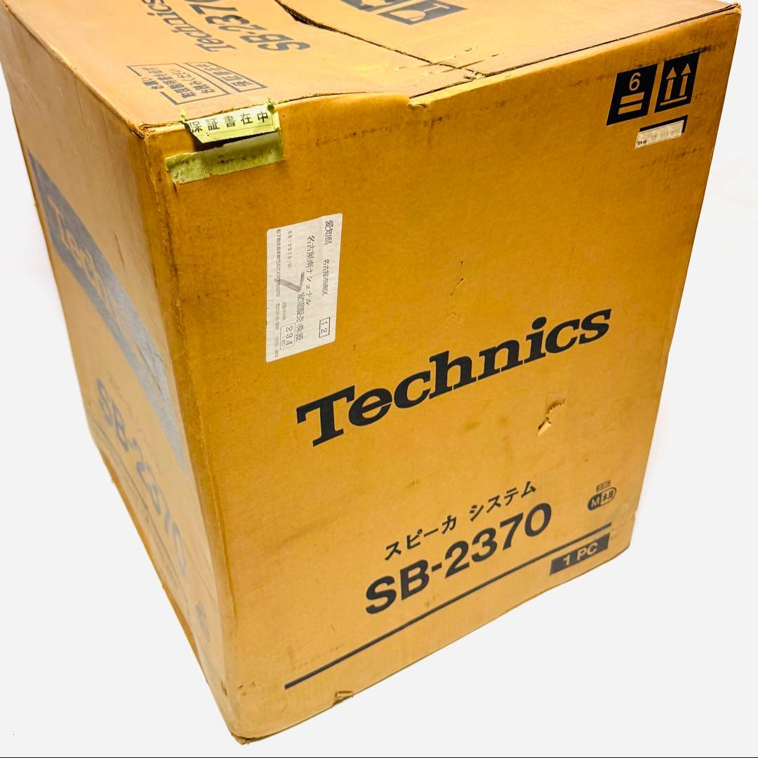 超希少！ 未開封！ Technics スピーカーシステムSB-2370 1本