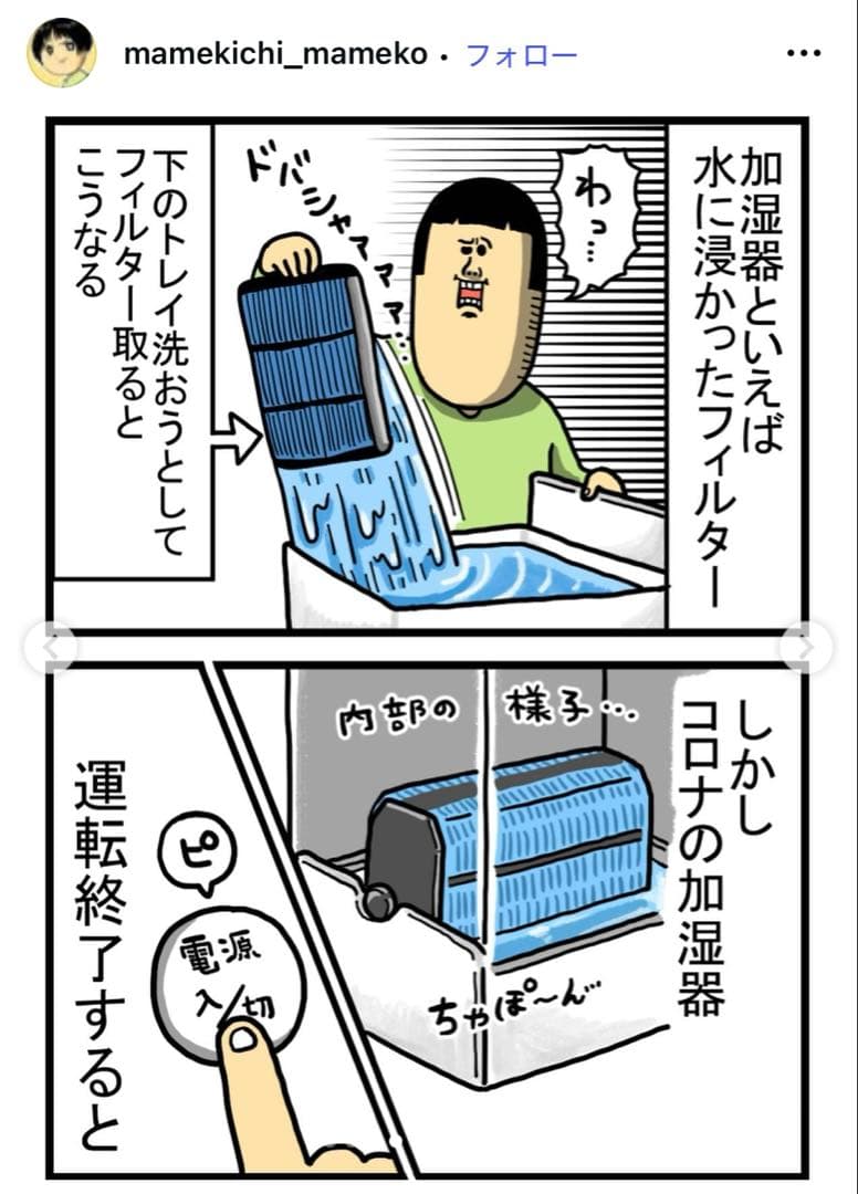 コロナ ハイブリッド式加湿器 UF-HV123R （保証有り）