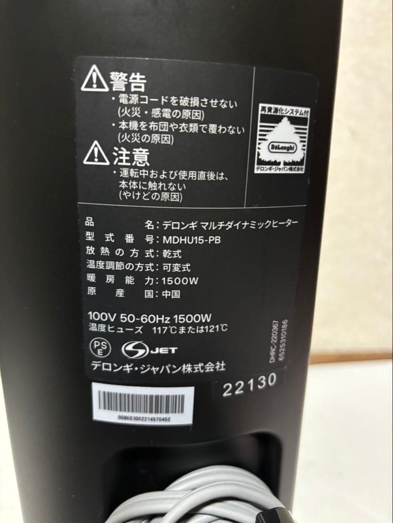 デロンギ マルチダイナミックヒーター MDHU15-PB 暖房
