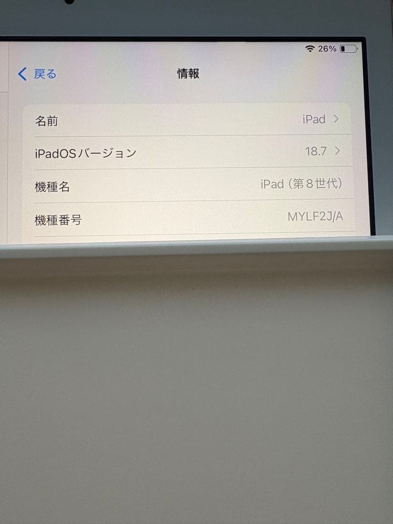【みきみきです】iPad 第8世代　ゴールド　128GB 【ジャンク品】