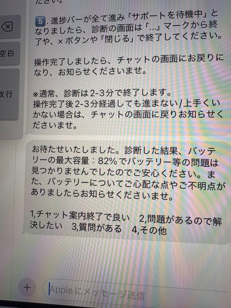 【みきみきです】iPad 第8世代　ゴールド　128GB 【ジャンク品】