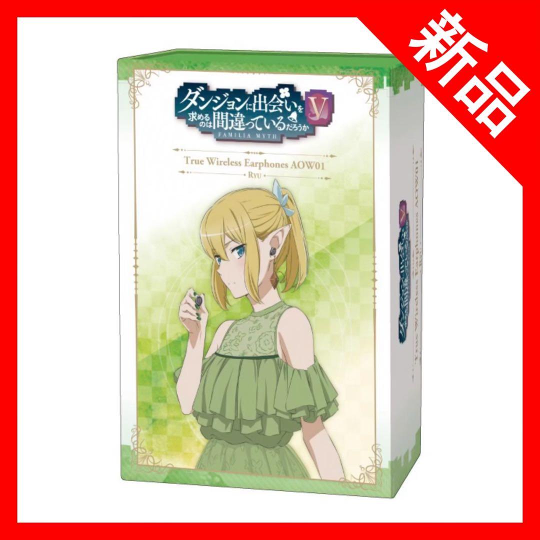 【新品】ダンまち リュー モデル ONKYO ワイヤレスイヤホン 早見沙織