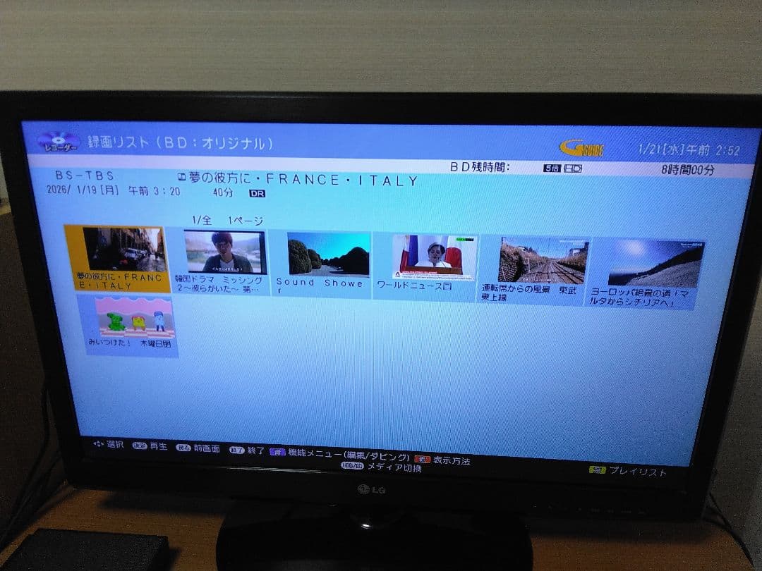 SHARP ブルーレイレコーダー NW1200 　2番組同時録画　1TB 保証付