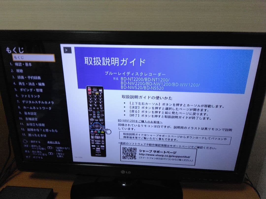 SHARP ブルーレイレコーダー NW1200 　2番組同時録画　1TB 保証付