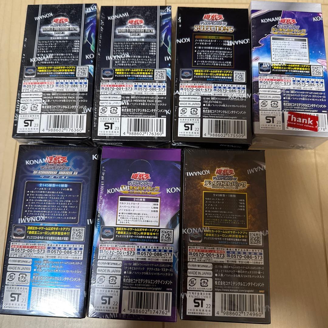 遊戯王OCG デュエルモンスターズ 7ボックスセット