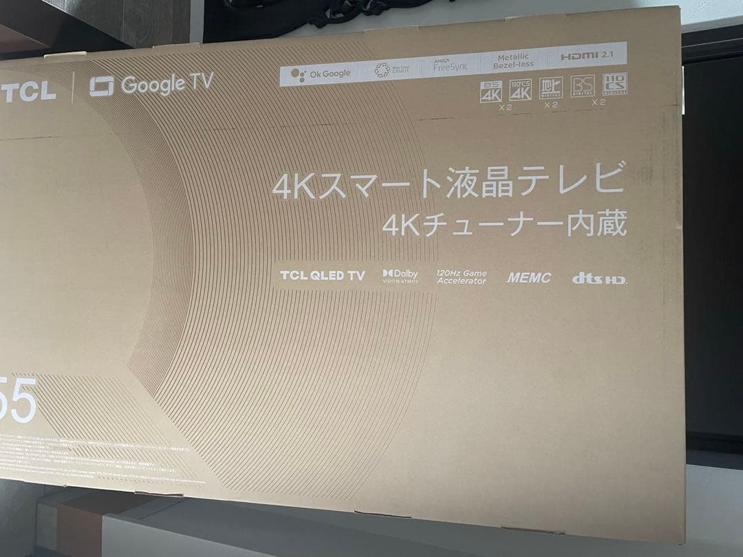 55インチ液晶テレビ