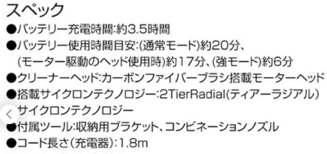 V6 Slim Origin SV07SPL サイクロン式コードレスクリーナー