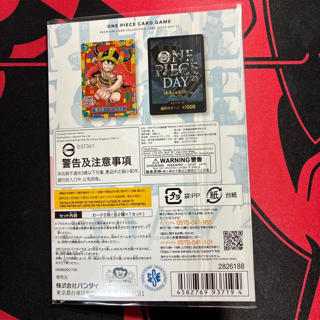ワンピースカード プレミアムカードコレクション ONE PIECE DAY