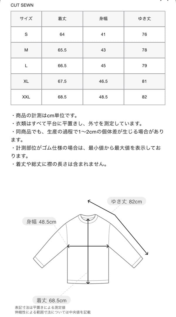 猫背代表取締役CEO  UNDERLAYER CREWNECK TOP