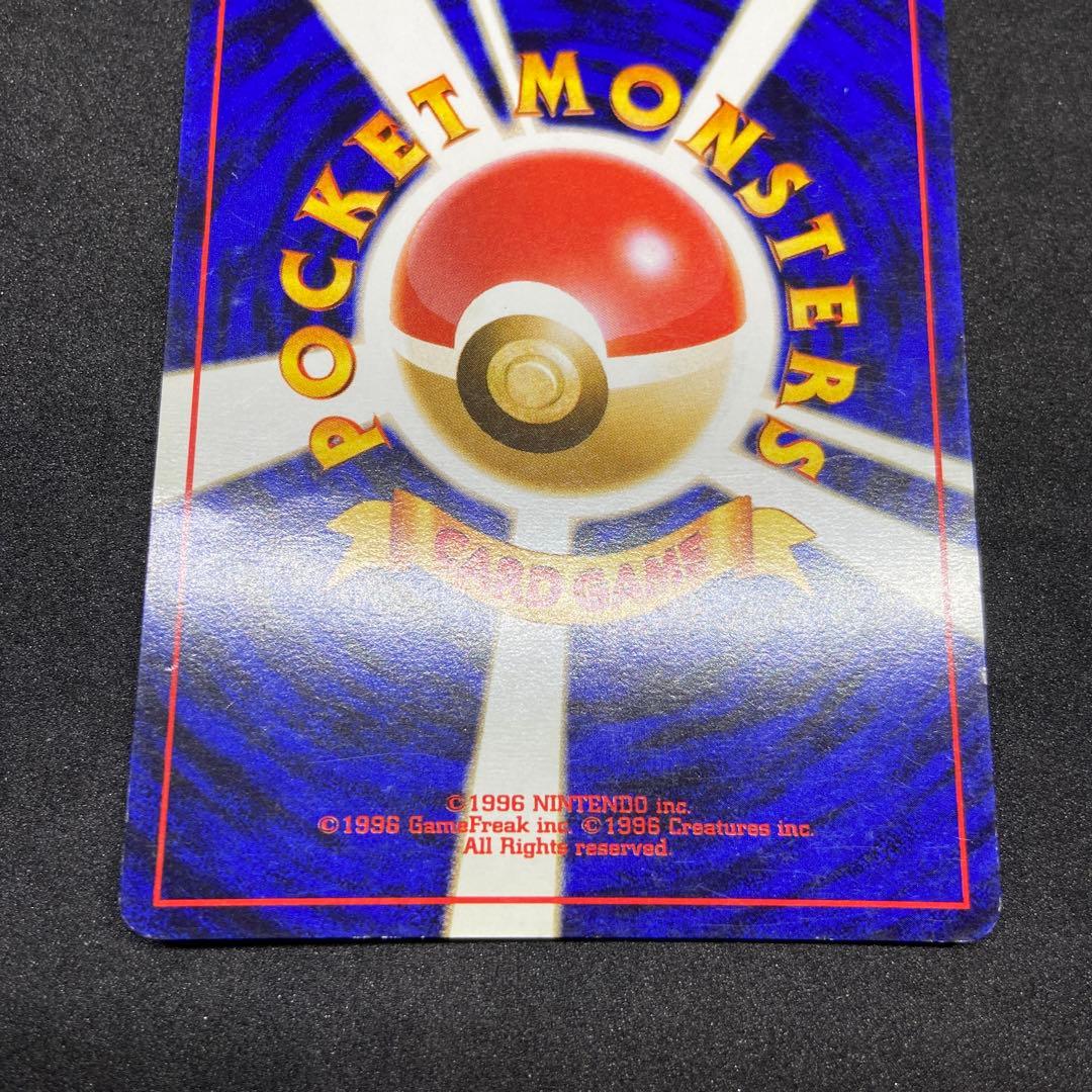 【旧裏ポケモンカード】傷有2枚ゲンガー＆ロケット団参上！★第3弾拡張化石の秘密