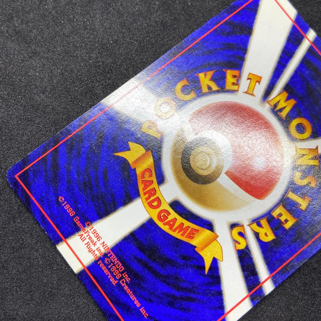 【旧裏ポケモンカード】傷有2枚ゲンガー＆ロケット団参上！★第3弾拡張化石の秘密