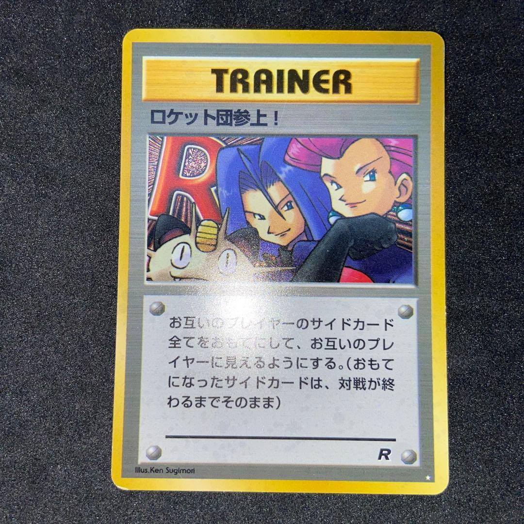 【旧裏ポケモンカード】傷有2枚ゲンガー＆ロケット団参上！★第3弾拡張化石の秘密