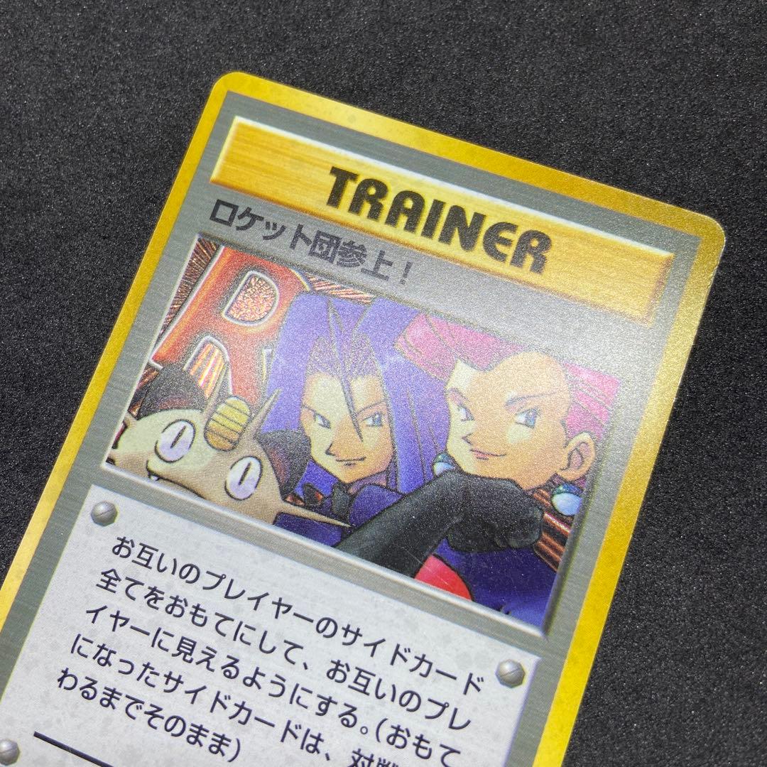 【旧裏ポケモンカード】傷有2枚ゲンガー＆ロケット団参上！★第3弾拡張化石の秘密