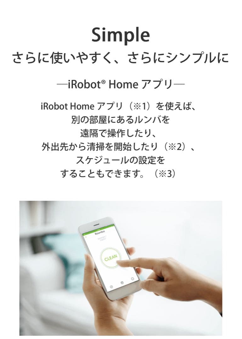 ★iRobot Roomba 980 付属品セット　バッテリー新品★