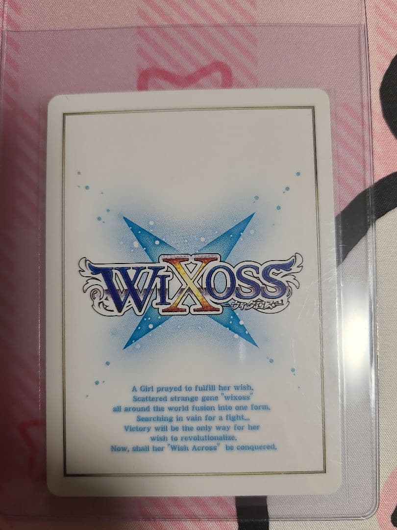 WIXOSS 　みこみこ☆さんさんまぜまぜ【UR】DISSONANCE