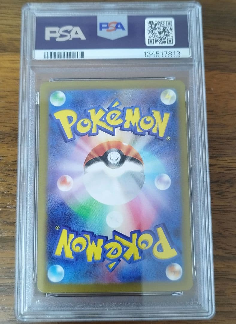 PSA9 パラソルおねえさん　sar　横線縦線なし